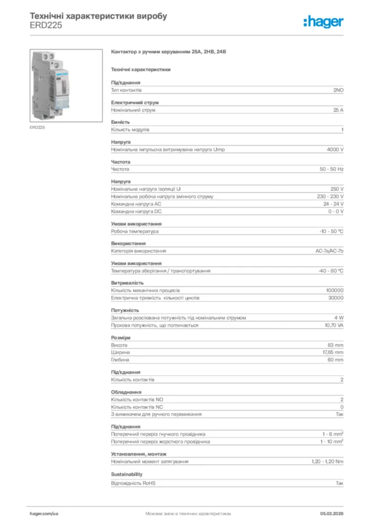 Зображення Hager Технічні характеристики виробу ERD225 | Hager