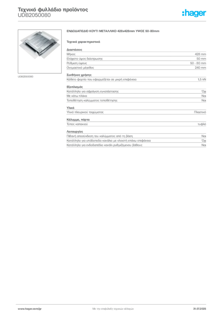Εικόνα Hager Τεχνικό φυλλάδιο προϊόντος UDB2050080 | Hager