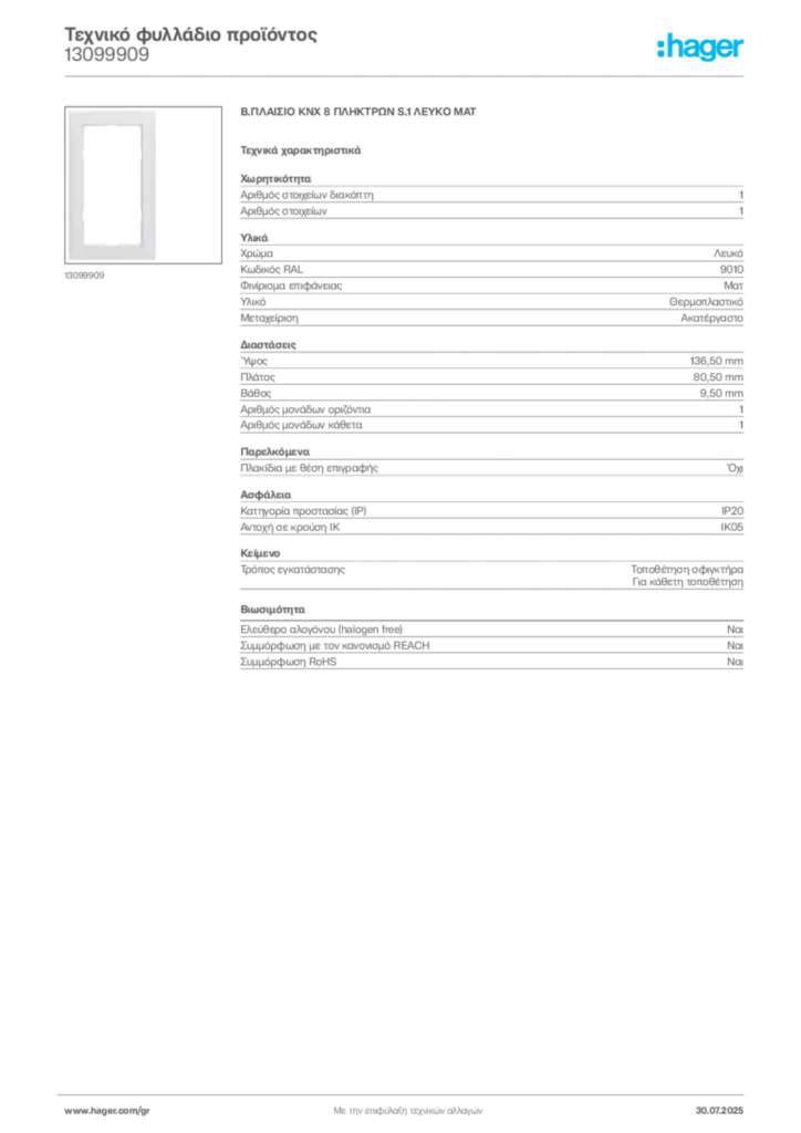 Εικόνα Hager Τεχνικό φυλλάδιο προϊόντος 13099909 | Hager