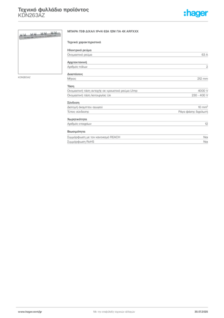 Εικόνα Hager Τεχνικό φυλλάδιο προϊόντος KDN263AZ | Hager