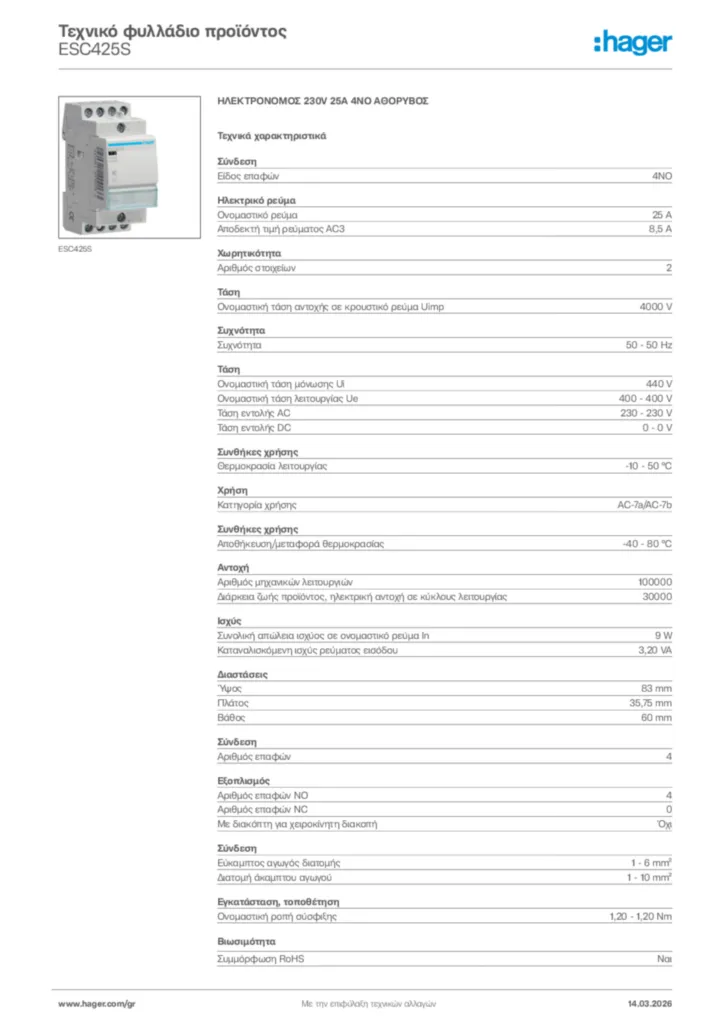 Εικόνα Hager Τεχνικό φυλλάδιο προϊόντος ESC425S | Hager