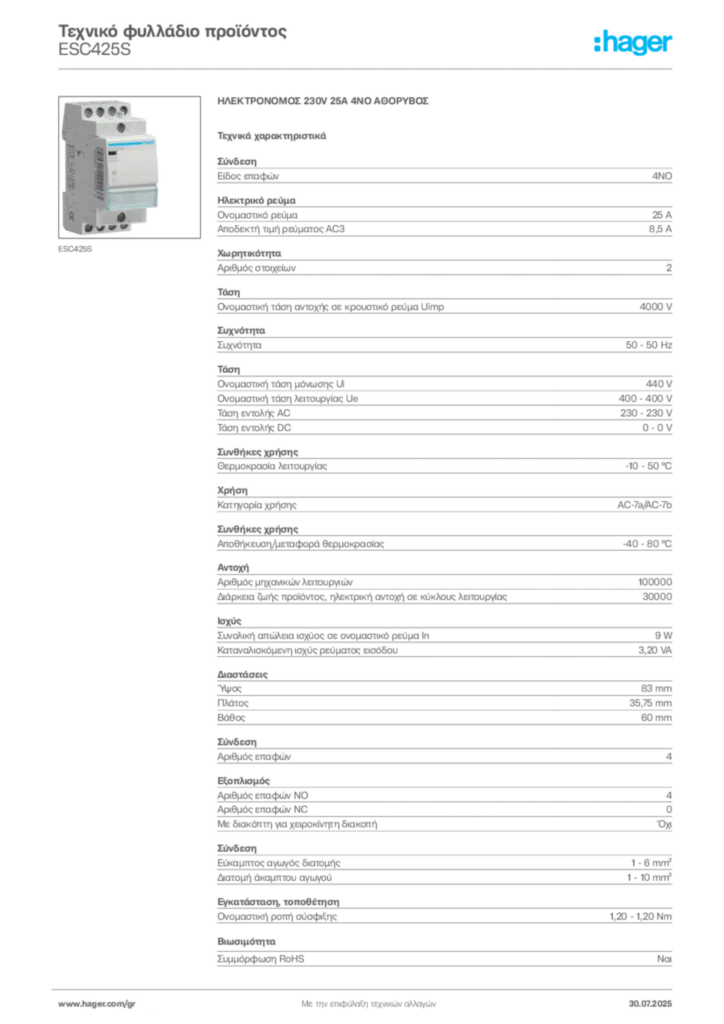 Εικόνα Hager Τεχνικό φυλλάδιο προϊόντος ESC425S | Hager