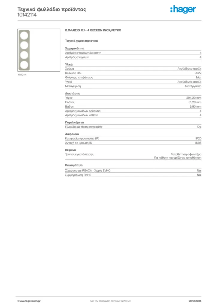 Εικόνα Hager Τεχνικό φυλλάδιο προϊόντος 10142114 | Hager