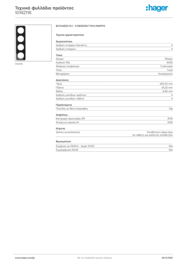Εικόνα Hager Τεχνικό φυλλάδιο προϊόντος 10142116 | Hager