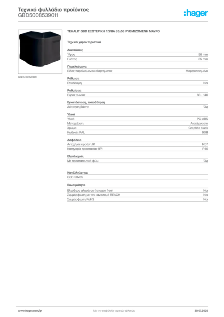 Εικόνα Hager Τεχνικό φυλλάδιο προϊόντος GBD5008539011 | Hager