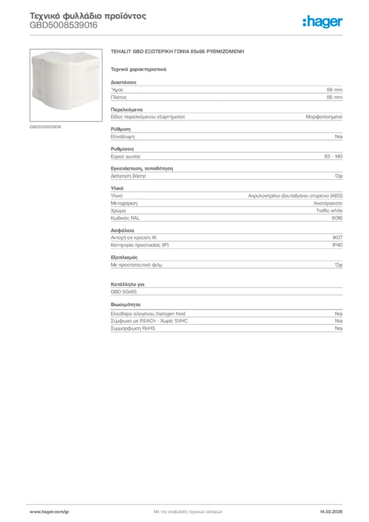 Εικόνα Hager Τεχνικό φυλλάδιο προϊόντος GBD5008539016 | Hager