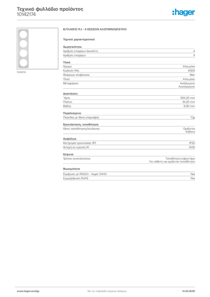 Εικόνα Hager Τεχνικό φυλλάδιο προϊόντος 10142174 | Hager