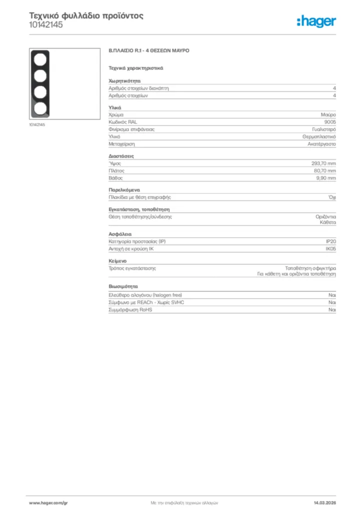 Εικόνα Hager Τεχνικό φυλλάδιο προϊόντος 10142145 | Hager
