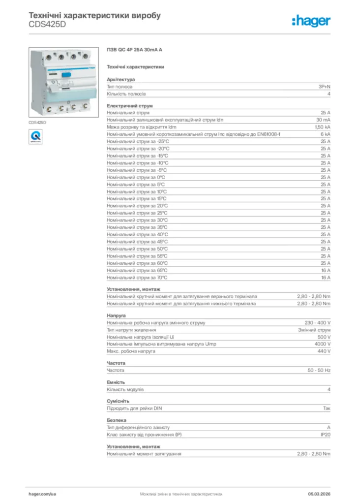 Зображення Hager Технічні характеристики виробу CDS425D | Hager