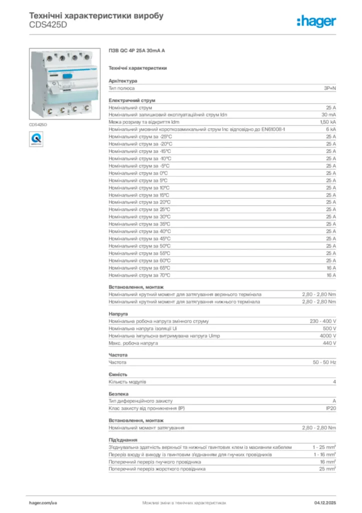 Зображення Hager Технічні характеристики виробу CDS425D | Hager