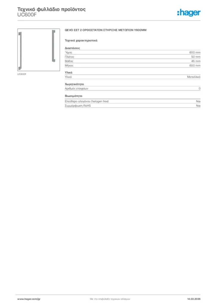 Εικόνα Hager Τεχνικό φυλλάδιο προϊόντος UC600F | Hager