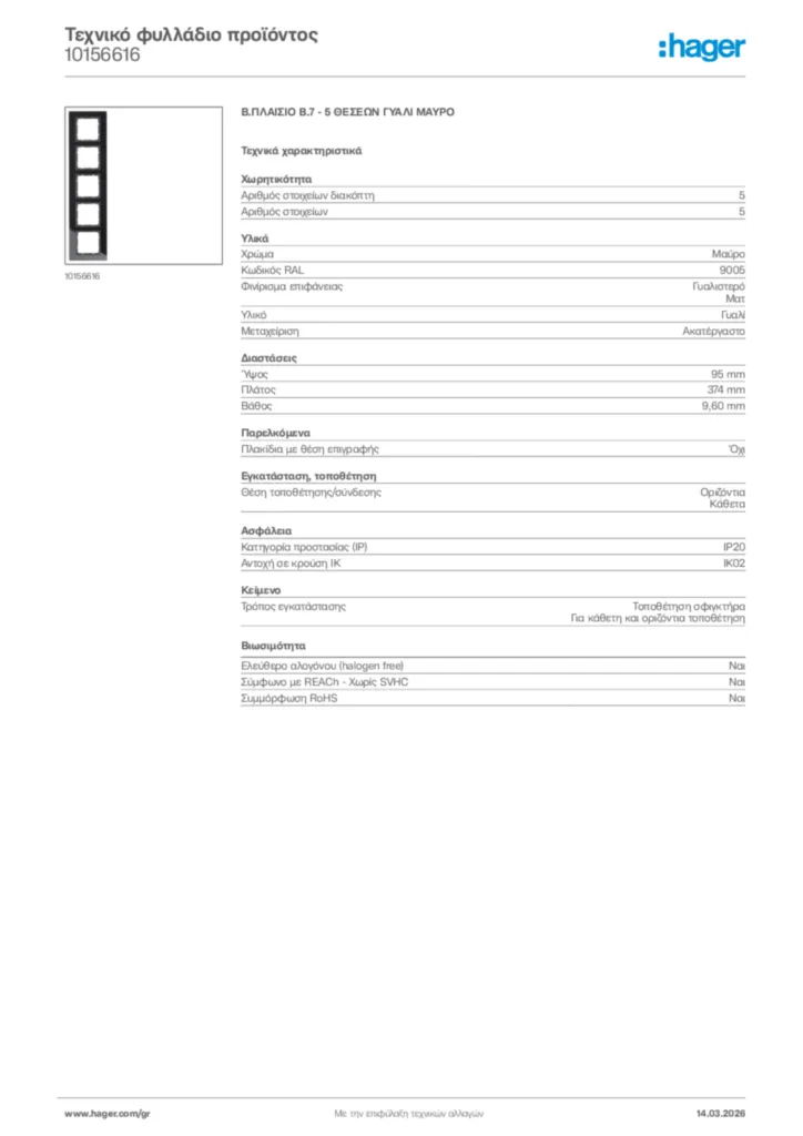 Εικόνα Hager Τεχνικό φυλλάδιο προϊόντος 10156616 | Hager