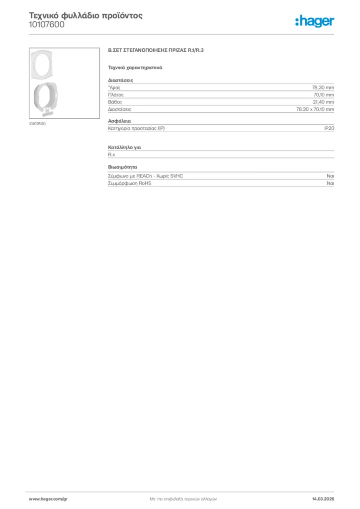 Εικόνα Hager Τεχνικό φυλλάδιο προϊόντος 10107600 | Hager
