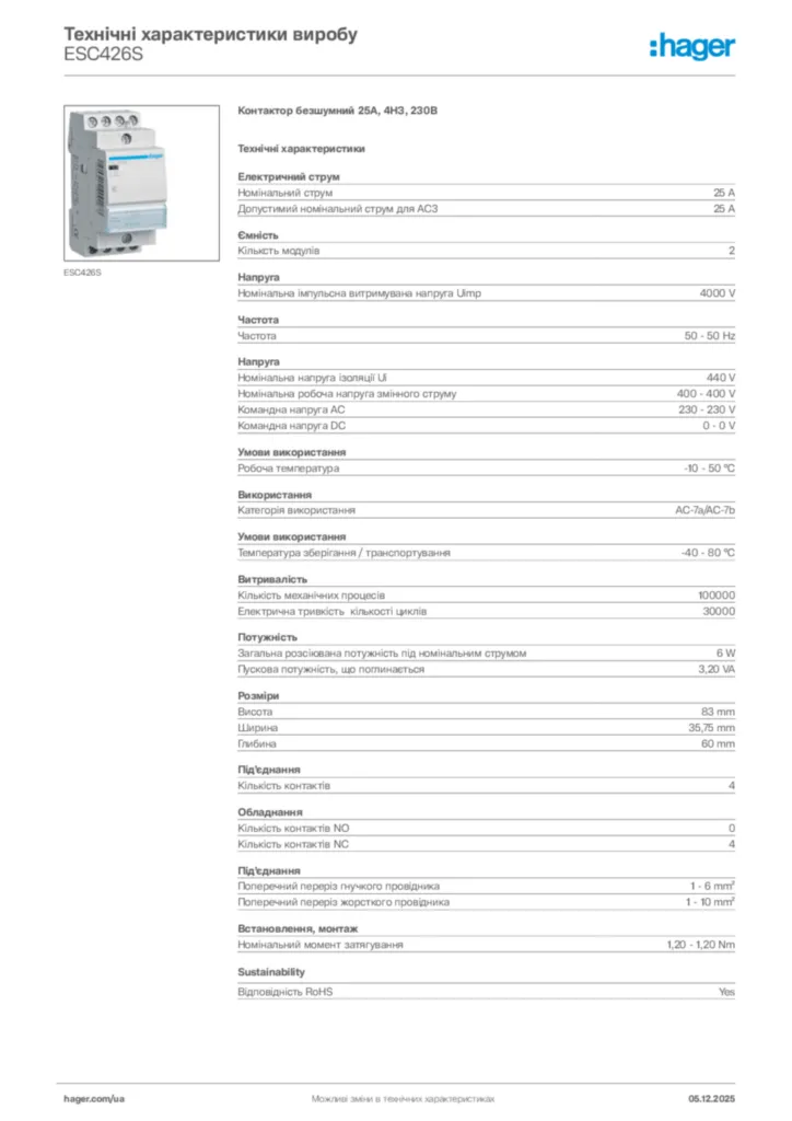Зображення Hager Технічні характеристики виробу ESC426S | Hager