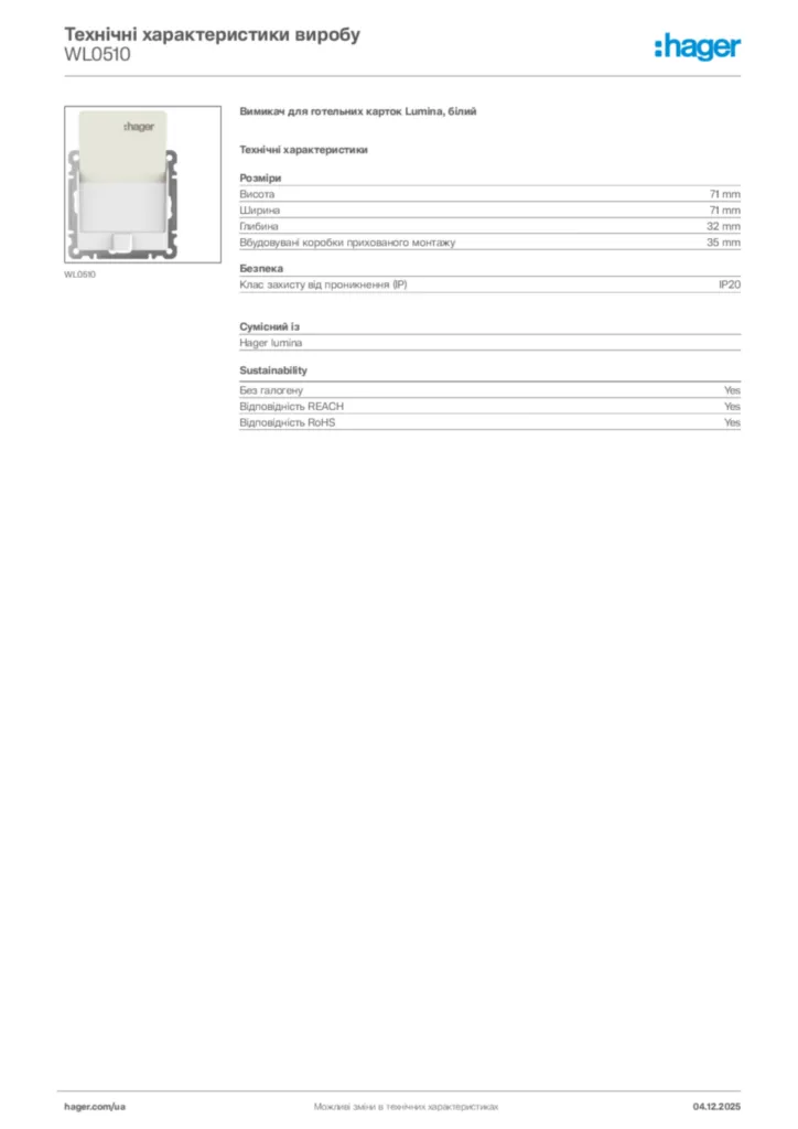 Зображення Hager Технічні характеристики виробу WL0510 | Hager