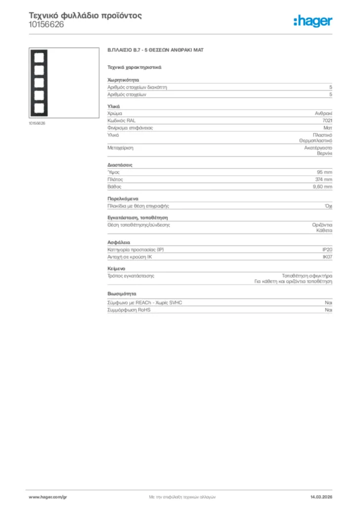 Εικόνα Hager Τεχνικό φυλλάδιο προϊόντος 10156626 | Hager