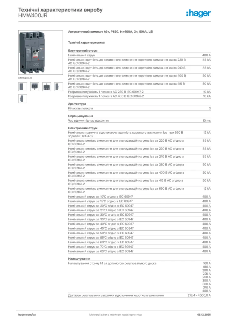 Зображення Hager Технічні характеристики виробу HMW400JR | Hager