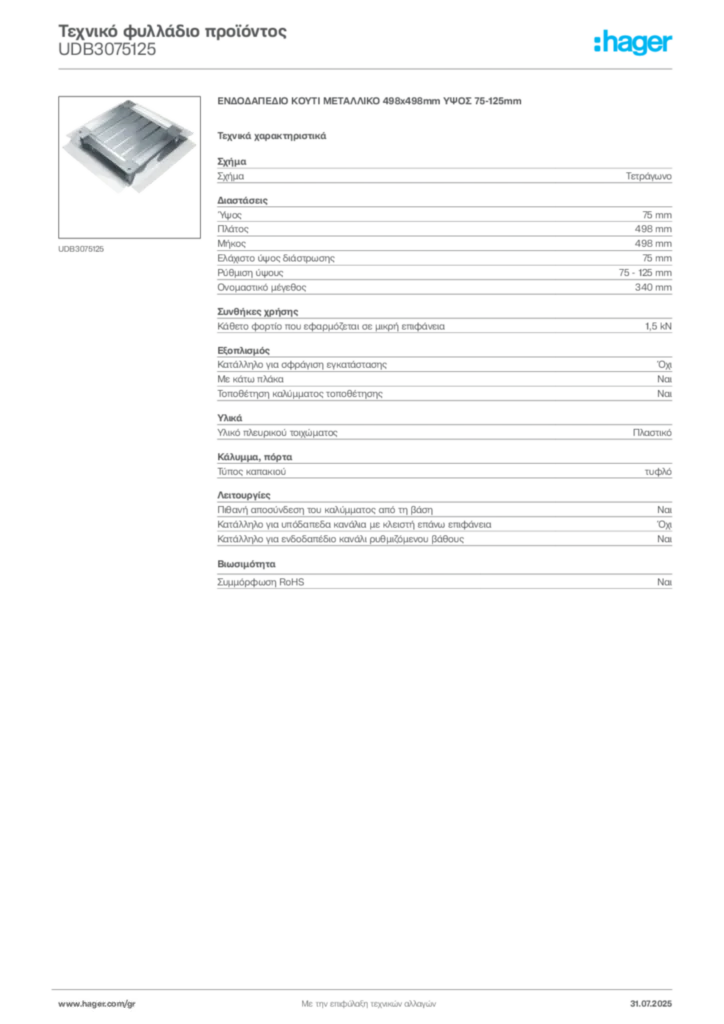 Εικόνα Hager Τεχνικό φυλλάδιο προϊόντος UDB3075125 | Hager