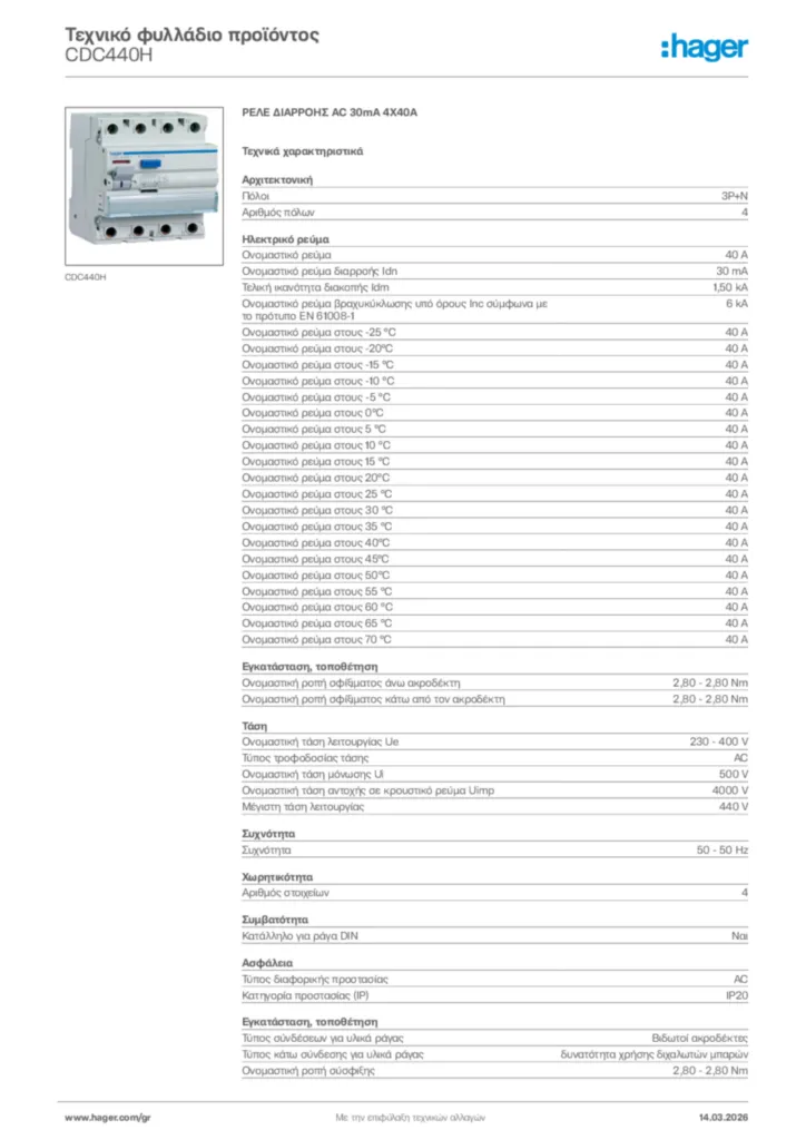 Εικόνα Hager Τεχνικό φυλλάδιο προϊόντος CDC440H | Hager