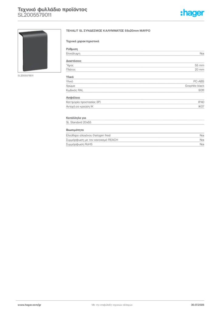 Εικόνα Hager Τεχνικό φυλλάδιο προϊόντος SL2005579011 | Hager