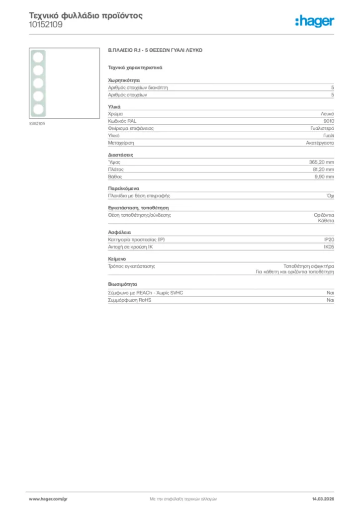 Εικόνα Hager Τεχνικό φυλλάδιο προϊόντος 10152109 | Hager