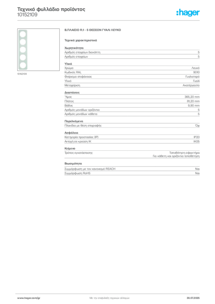 Εικόνα Hager Τεχνικό φυλλάδιο προϊόντος 10152109 | Hager