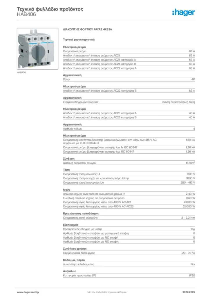 Εικόνα Hager Τεχνικό φυλλάδιο προϊόντος HAB406 | Hager