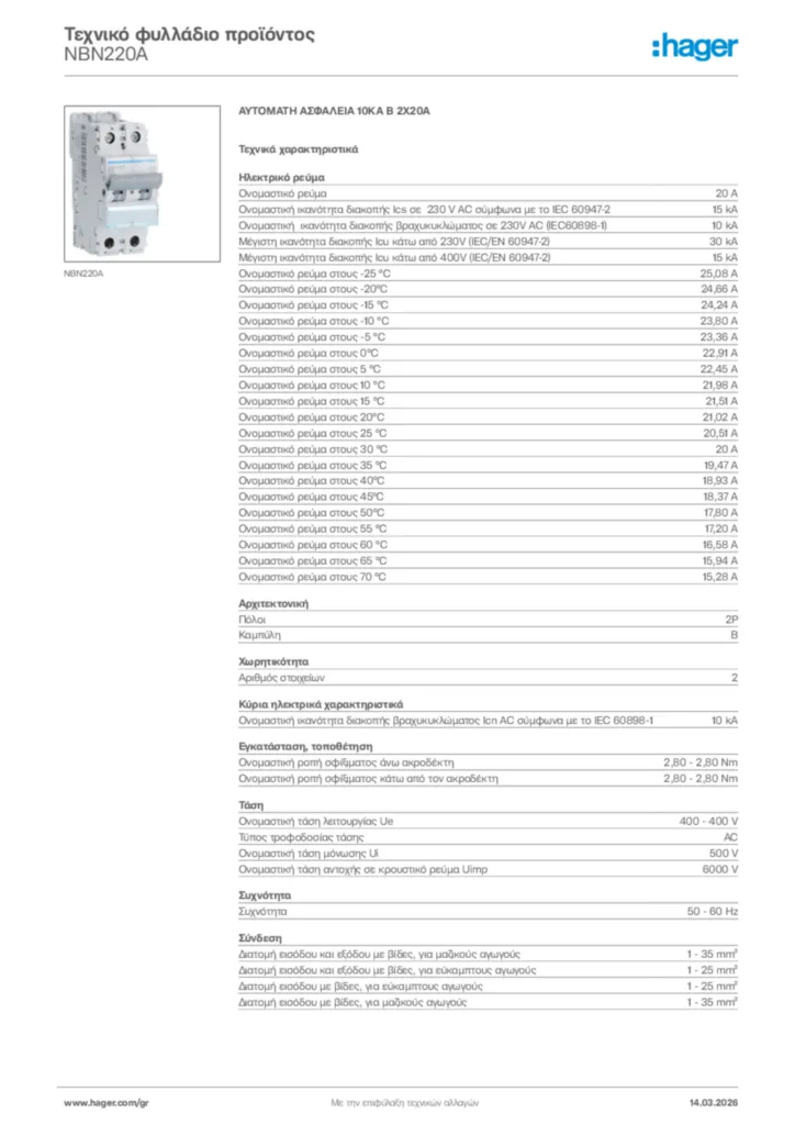 Εικόνα Hager Τεχνικό φυλλάδιο προϊόντος NBN220A | Hager
