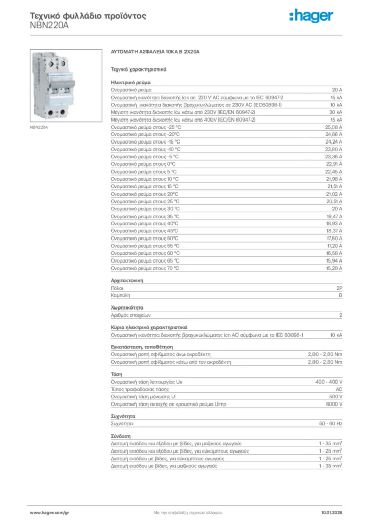 Εικόνα Hager Τεχνικό φυλλάδιο προϊόντος NBN220A | Hager