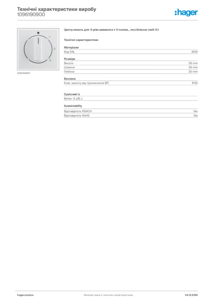 Зображення Hager Технічні характеристики виробу 1096190900 | Hager