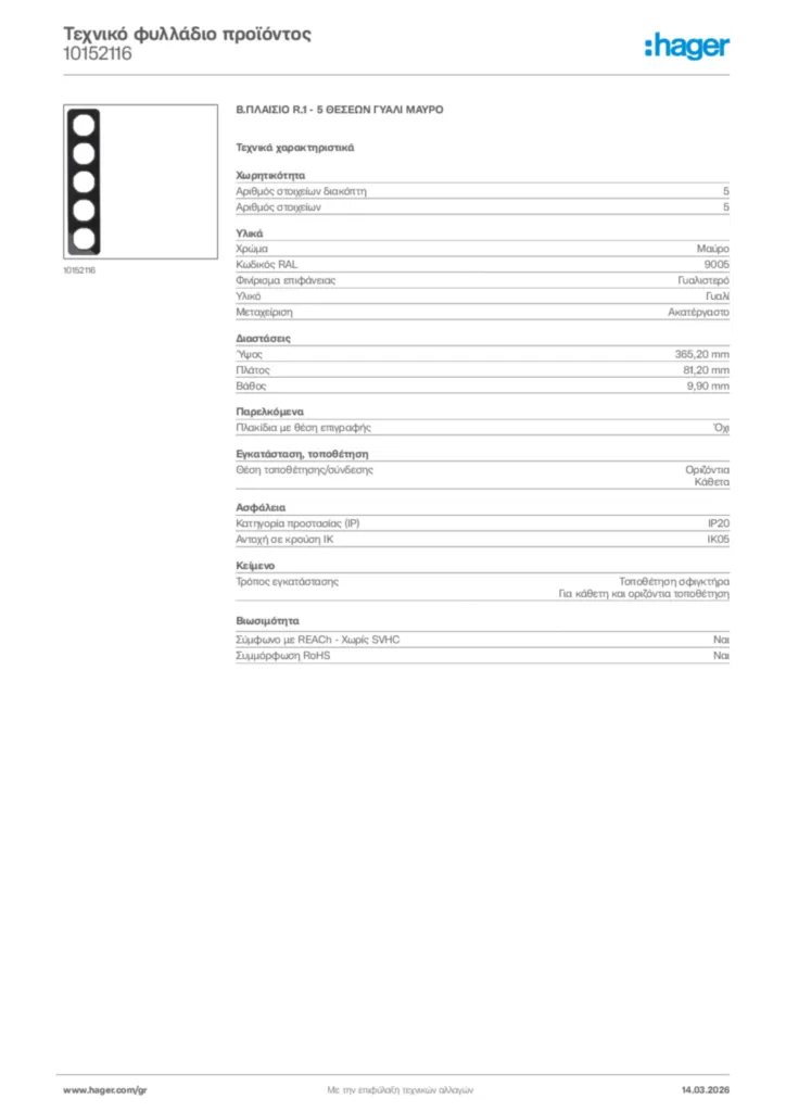 Εικόνα Hager Τεχνικό φυλλάδιο προϊόντος 10152116 | Hager