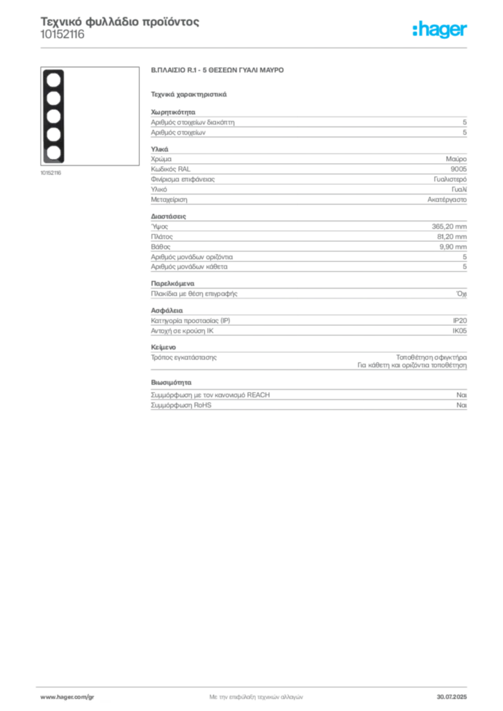 Εικόνα Hager Τεχνικό φυλλάδιο προϊόντος 10152116 | Hager