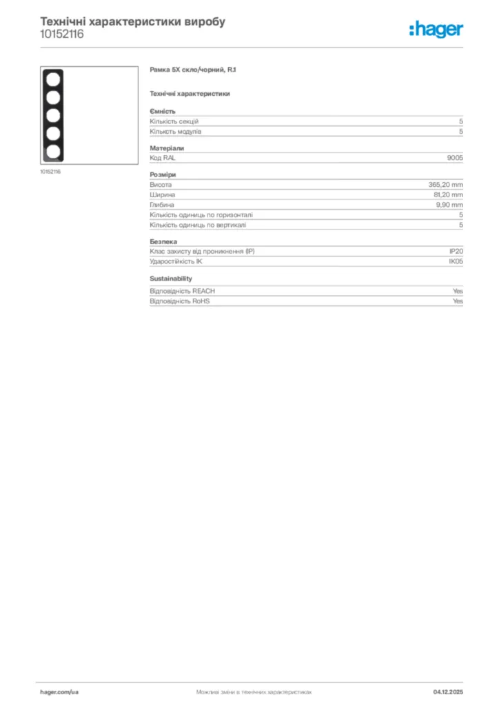 Зображення Hager Технічні характеристики виробу 10152116 | Hager
