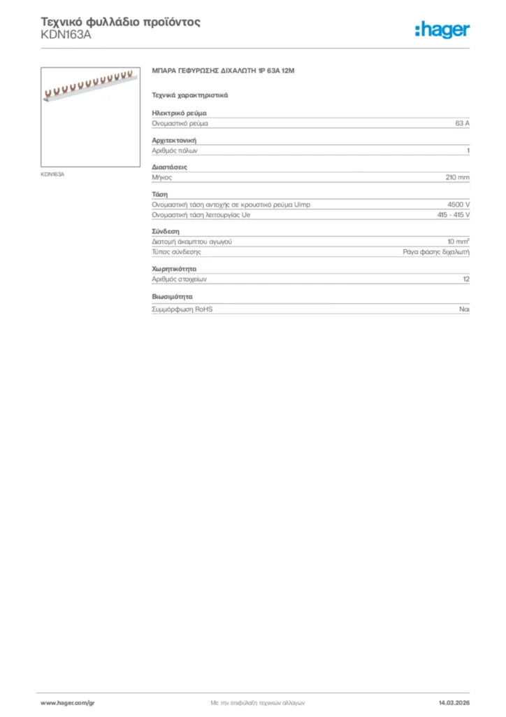 Εικόνα Hager Τεχνικό φυλλάδιο προϊόντος KDN163A | Hager