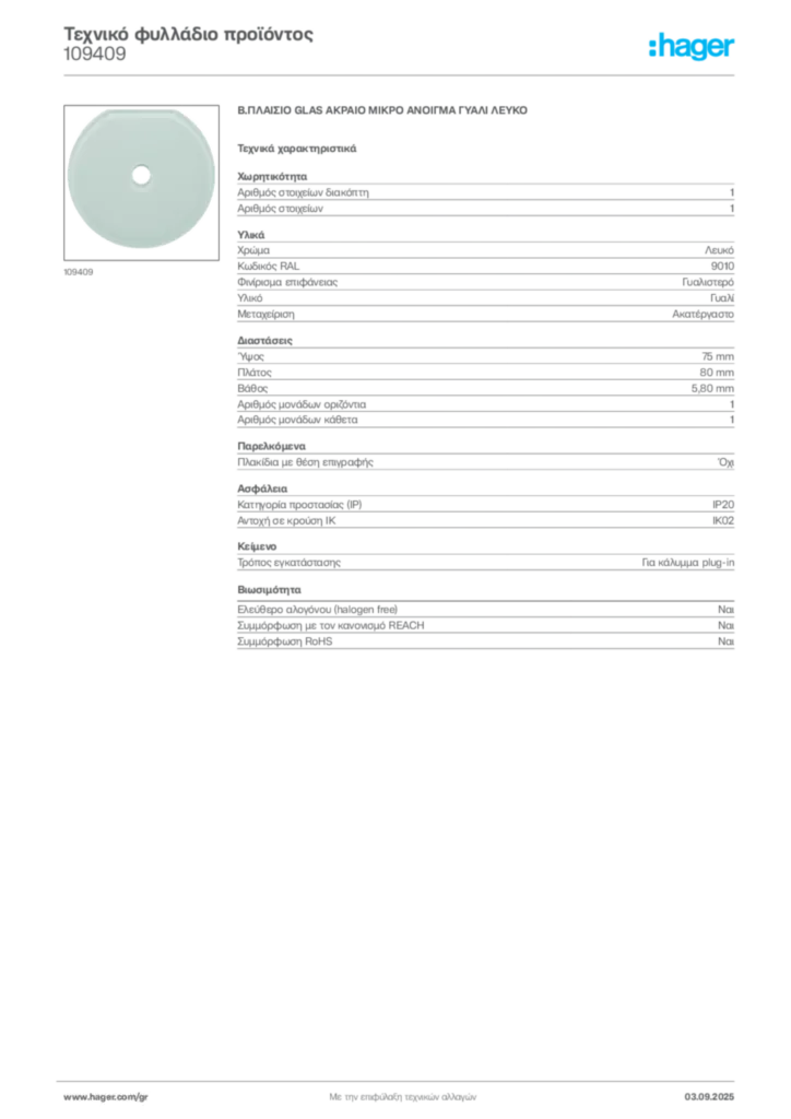 Εικόνα Hager Τεχνικό φυλλάδιο προϊόντος 109409 | Hager