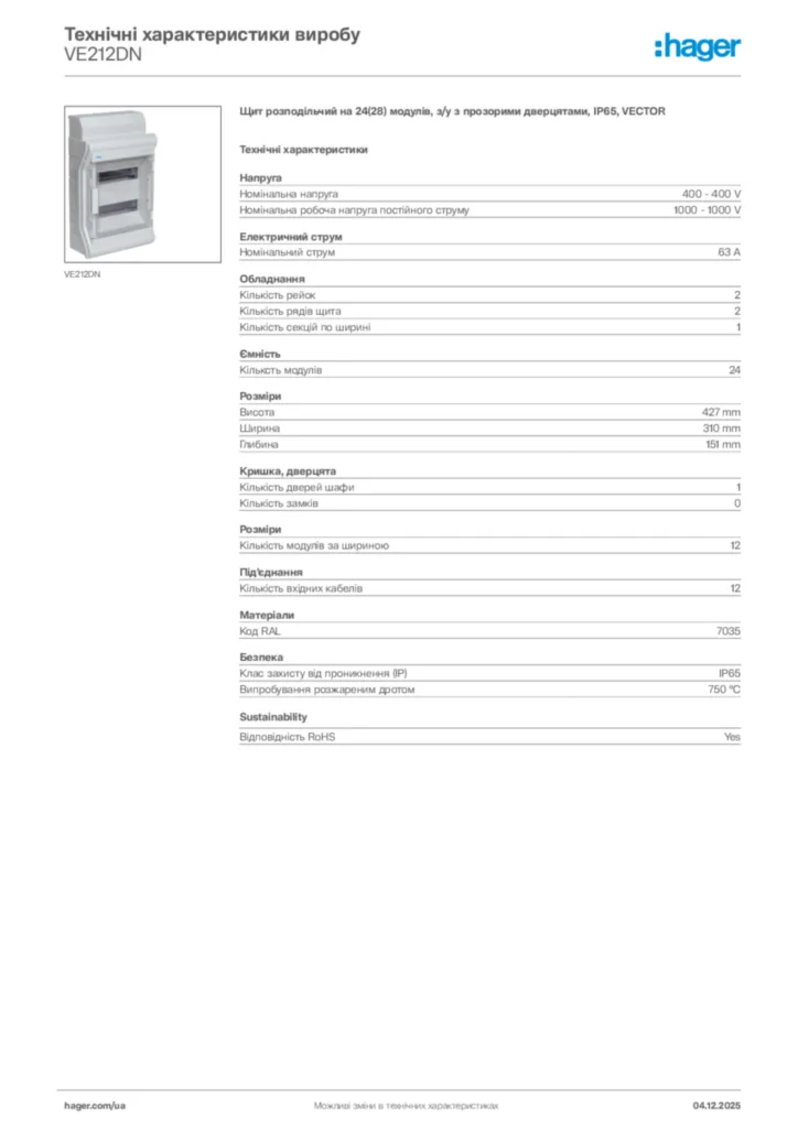 Зображення Hager Технічні характеристики виробу VE212DN | Hager