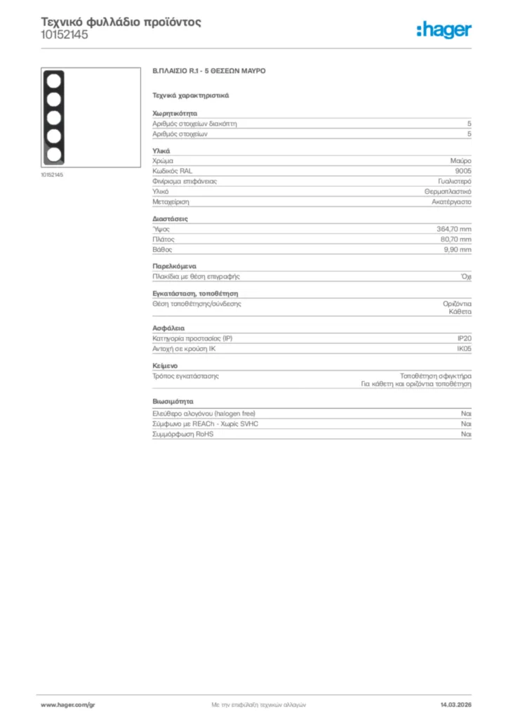 Εικόνα Hager Τεχνικό φυλλάδιο προϊόντος 10152145 | Hager