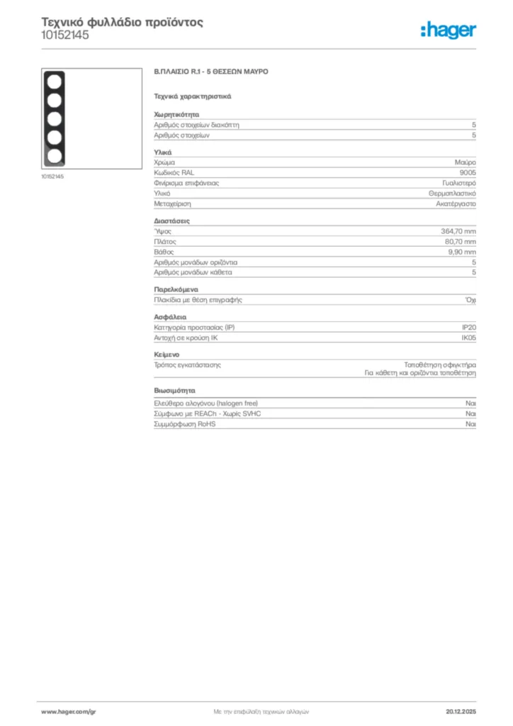Εικόνα Hager Τεχνικό φυλλάδιο προϊόντος 10152145 | Hager
