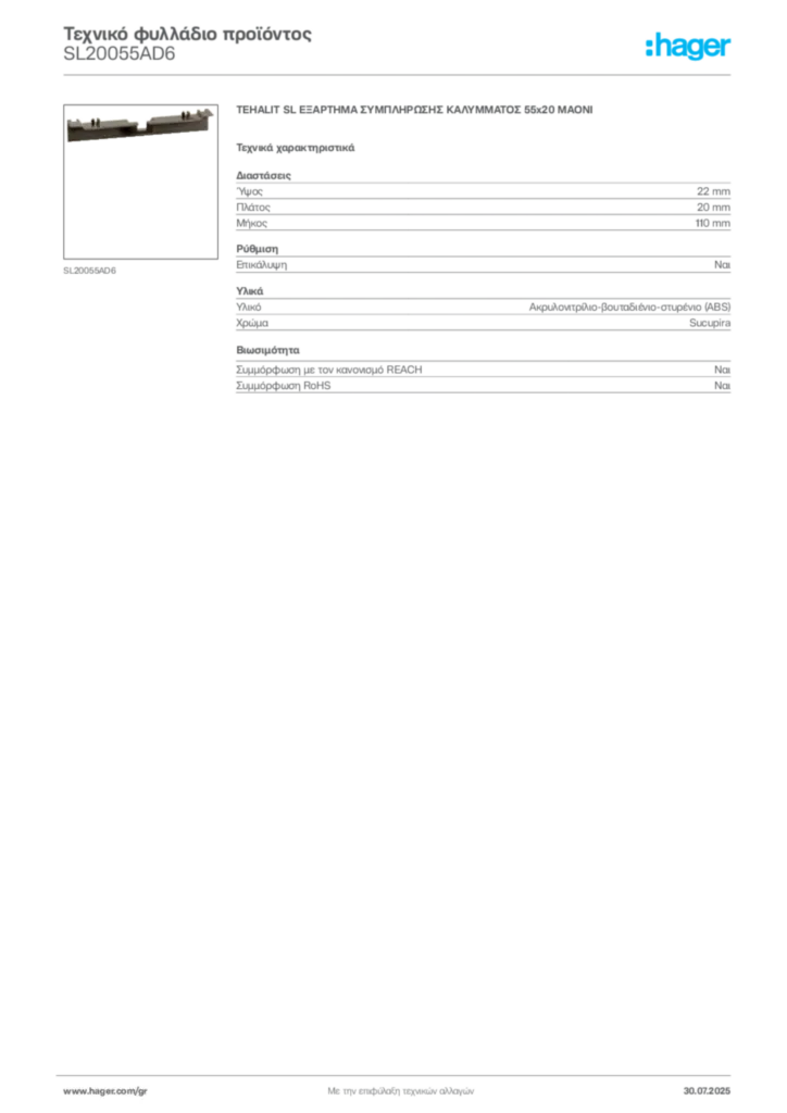 Εικόνα Hager Τεχνικό φυλλάδιο προϊόντος SL20055AD6 | Hager