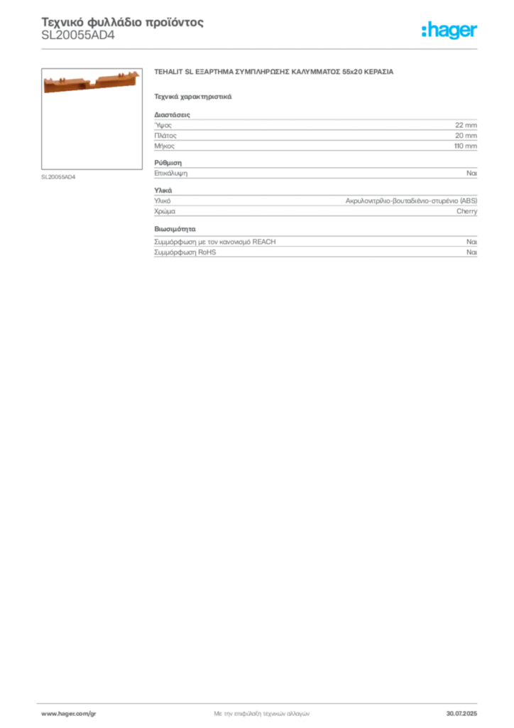 Εικόνα Hager Τεχνικό φυλλάδιο προϊόντος SL20055AD4 | Hager