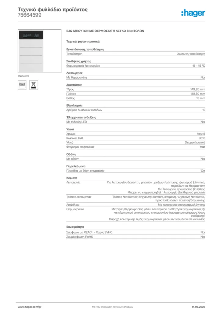 Εικόνα Hager Τεχνικό φυλλάδιο προϊόντος 75664599 | Hager