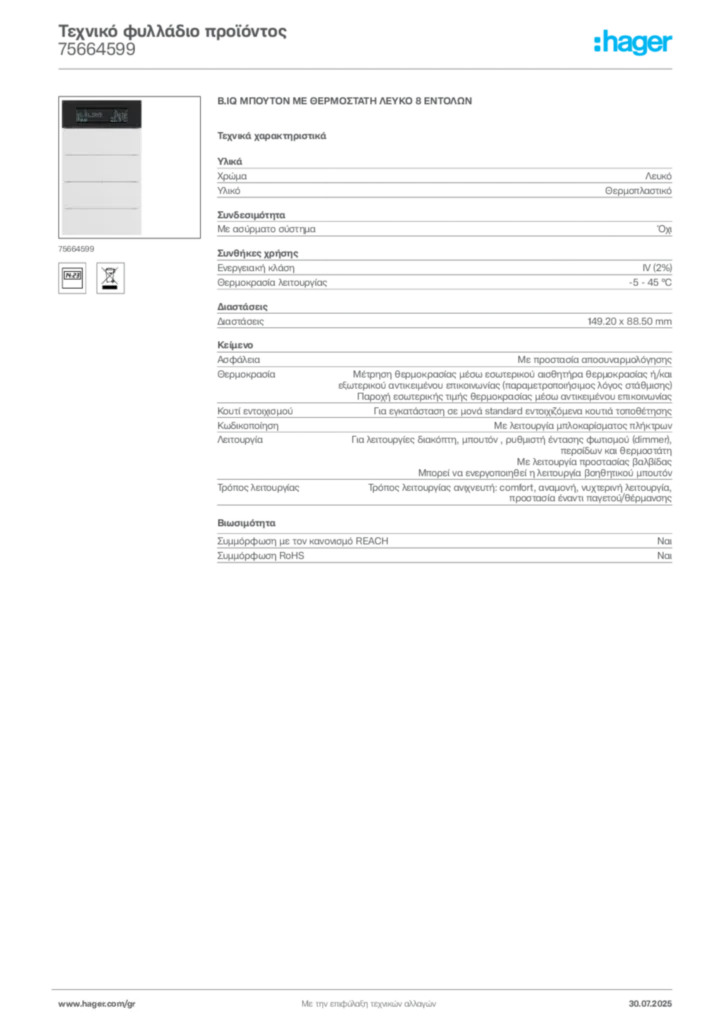 Εικόνα Hager Τεχνικό φυλλάδιο προϊόντος 75664599 | Hager