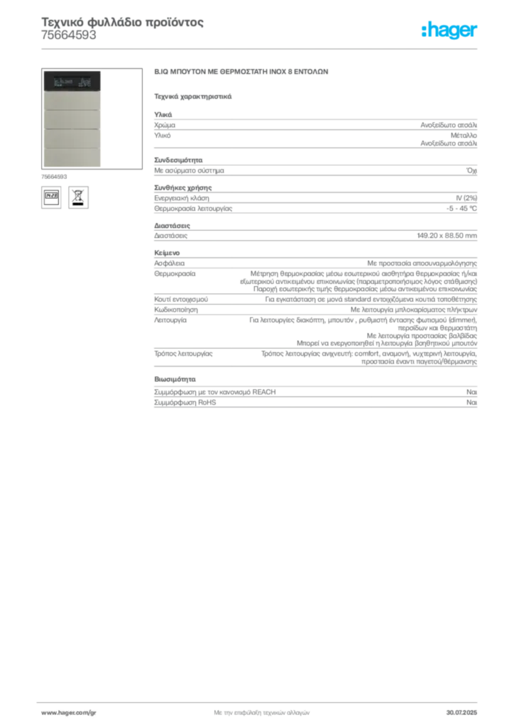 Εικόνα Hager Τεχνικό φυλλάδιο προϊόντος 75664593 | Hager