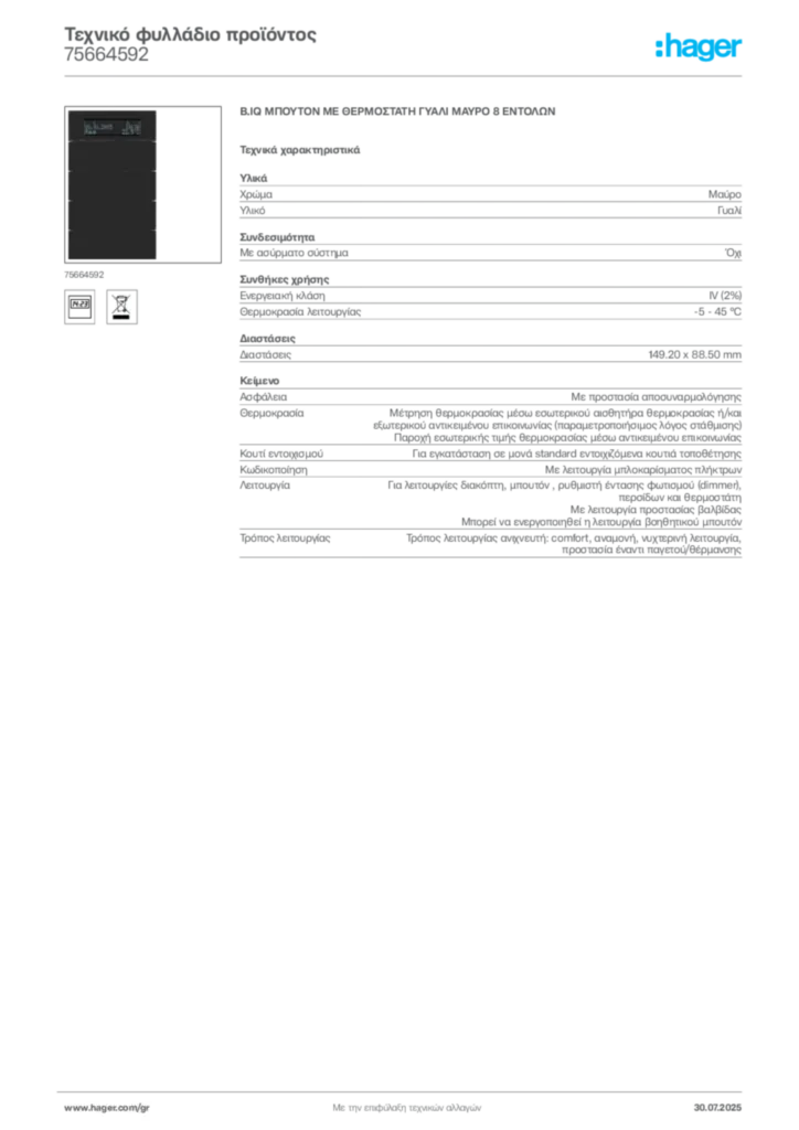 Εικόνα Hager Τεχνικό φυλλάδιο προϊόντος 75664592 | Hager