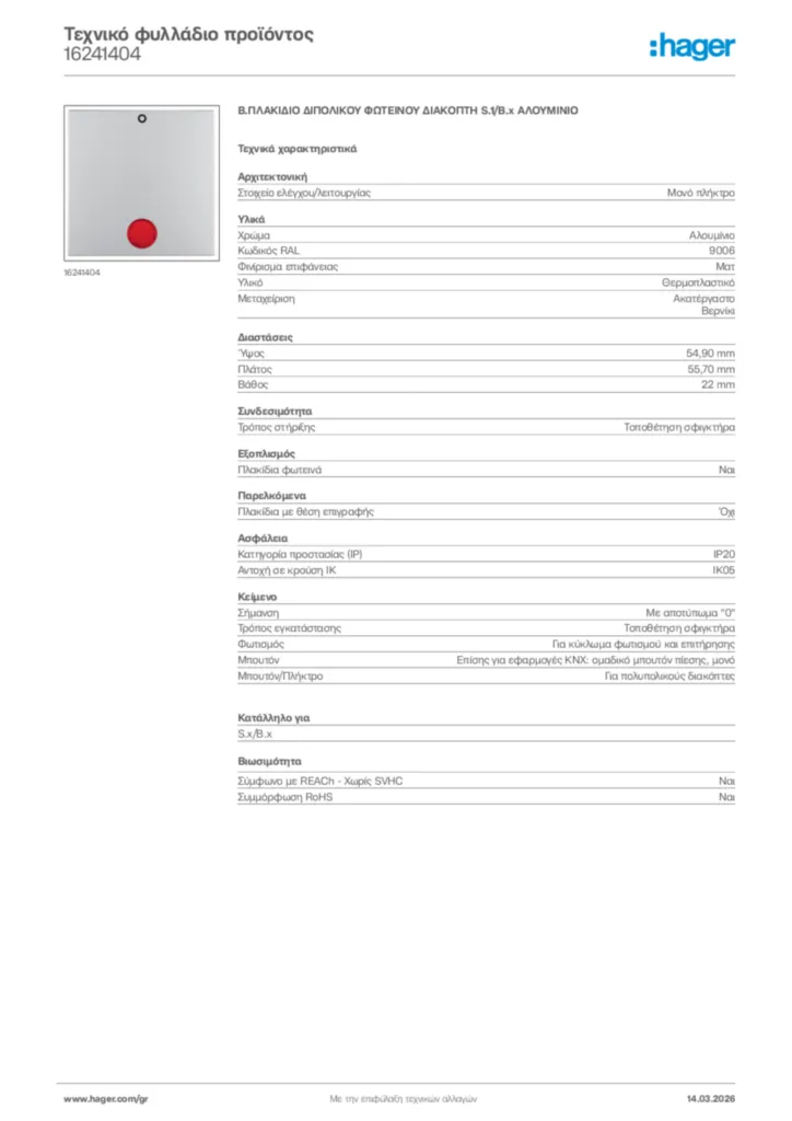 Εικόνα Hager Τεχνικό φυλλάδιο προϊόντος 16241404 | Hager
