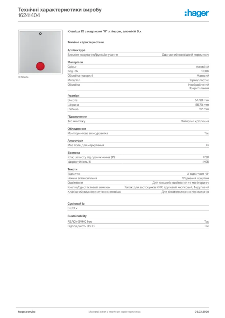 Зображення Hager Технічні характеристики виробу 16241404 | Hager