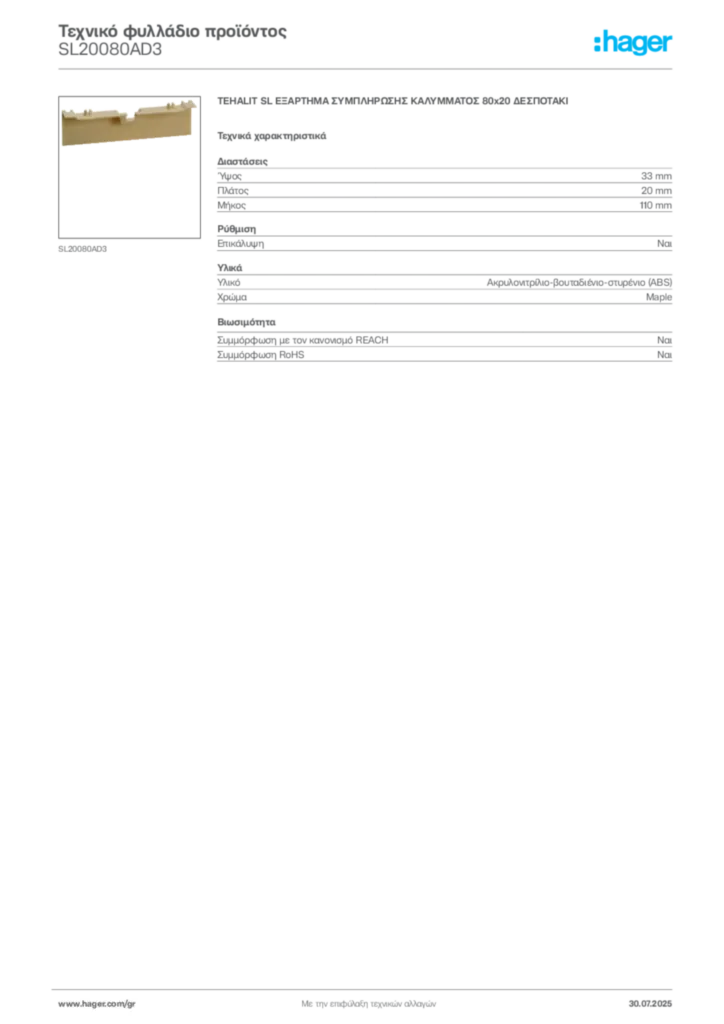 Εικόνα Hager Τεχνικό φυλλάδιο προϊόντος SL20080AD3 | Hager