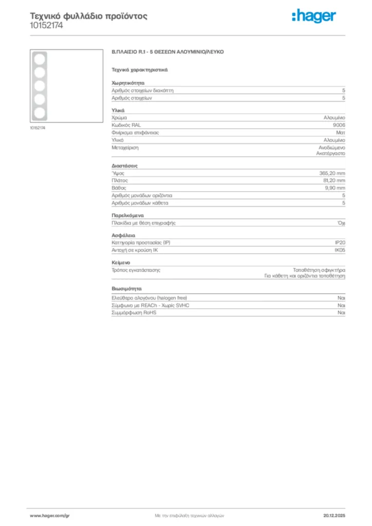 Εικόνα Hager Τεχνικό φυλλάδιο προϊόντος 10152174 | Hager