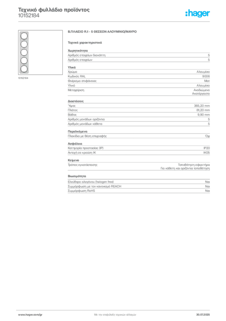 Εικόνα Hager Τεχνικό φυλλάδιο προϊόντος 10152184 | Hager