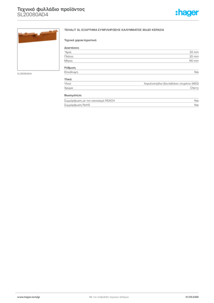 Εικόνα Hager Τεχνικό φυλλάδιο προϊόντος SL20080AD4 | Hager